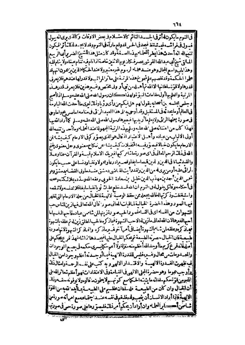 futmak.com - Page 664 - from part Three of the second Boulaq edition